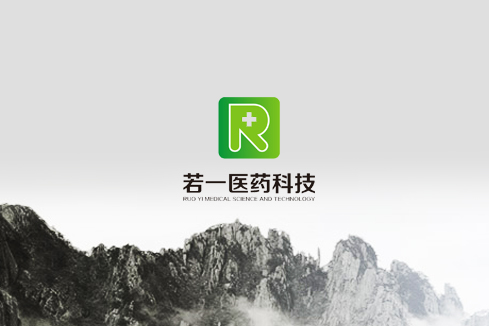 龙陵建站-若一医药科技