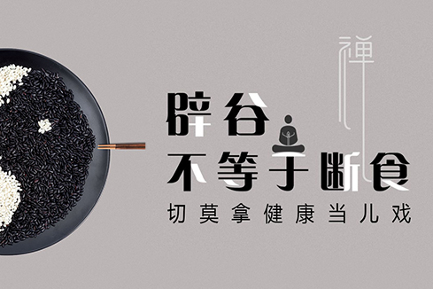 施甸建站-少林禅武医