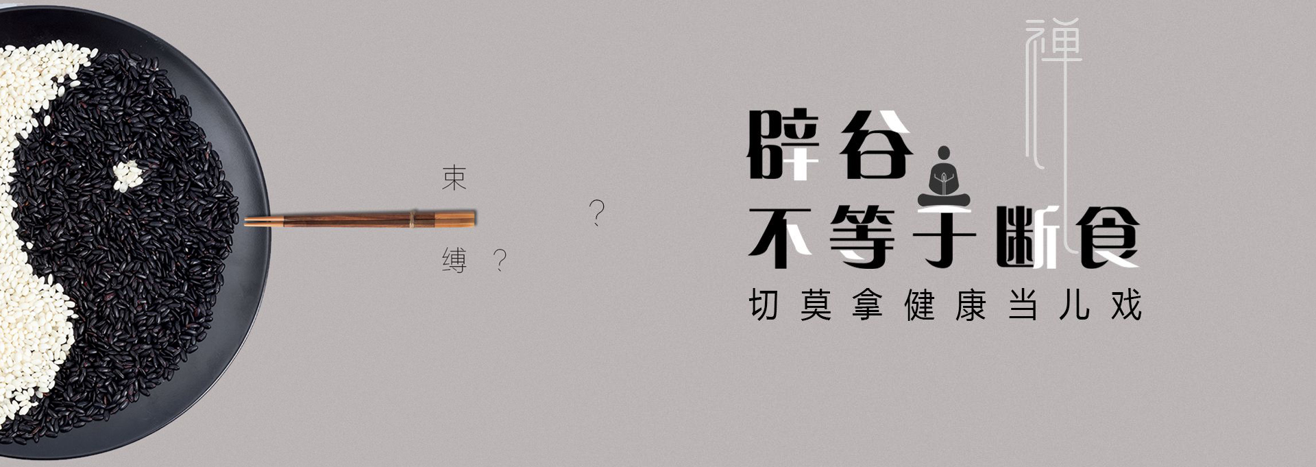 龙陵建站-少林禅武医