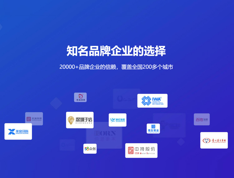 保山建站-知名品牌选择
